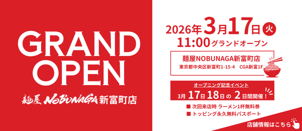 PC新富町オープン